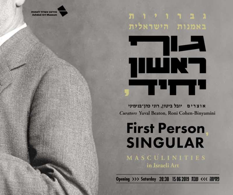 First Person Singular